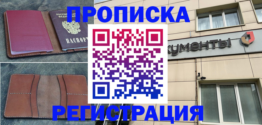 временная регистрация 2025 в Чистополье